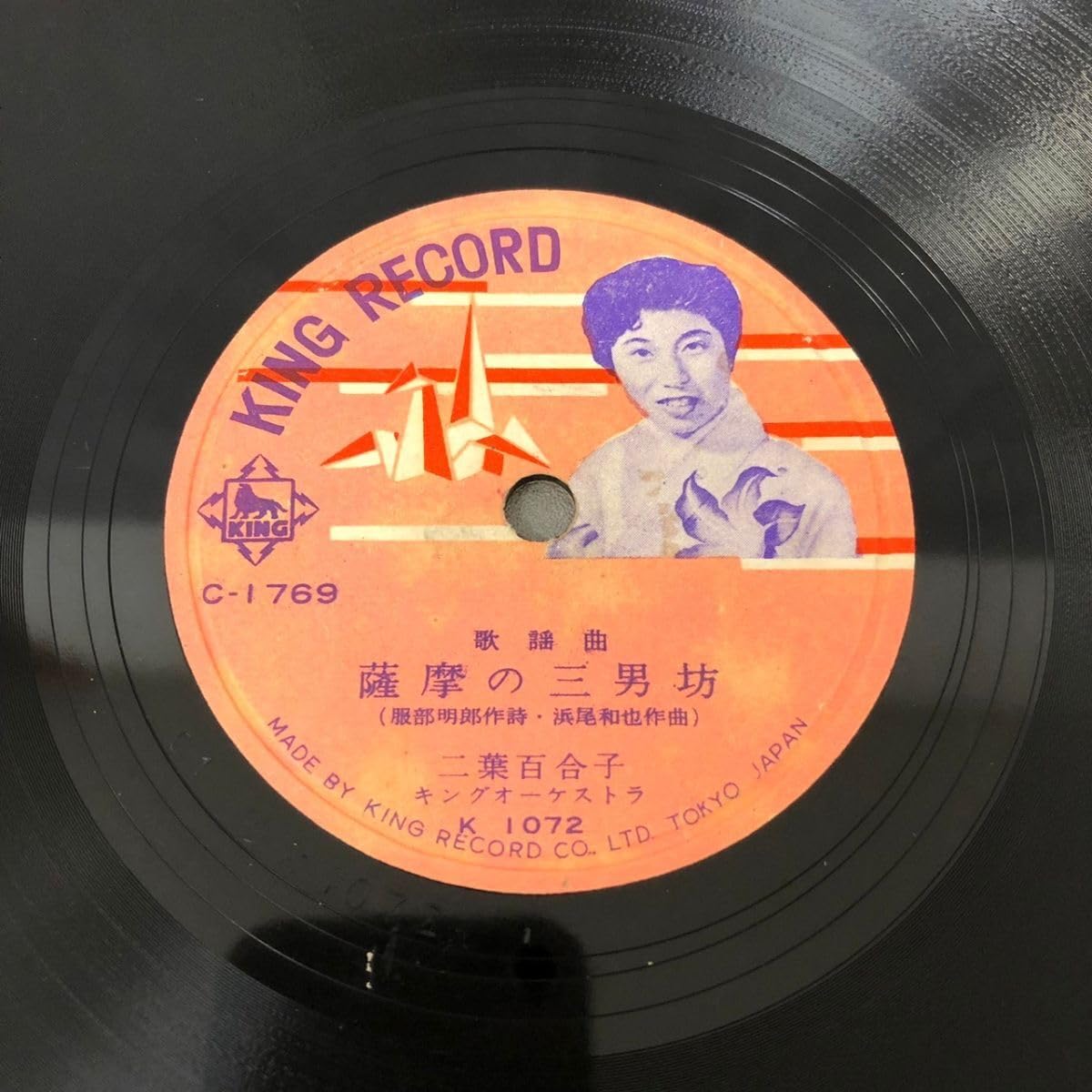 明治天皇　土田岳心　美品レコード！ Amazon.co.jp: □SP盤レコード□ヘ194(A) 山田真二 哀愁の街に霧